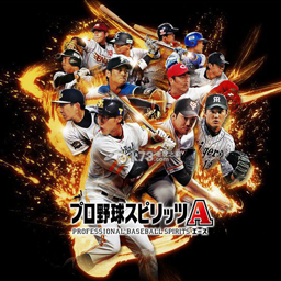 职业棒球之魂A