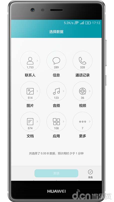 华为手机克隆_华为手机克隆安卓版下载_华为